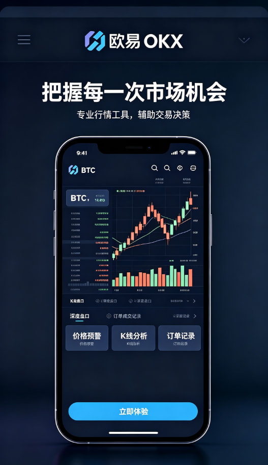 欧交易所app官网苹果入门